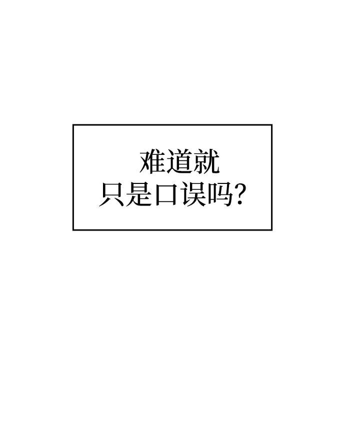 第3话-唯我可见的高塔攻略-goodluck/Sado.(REDICE STUDIO),X-NAME（第35张）