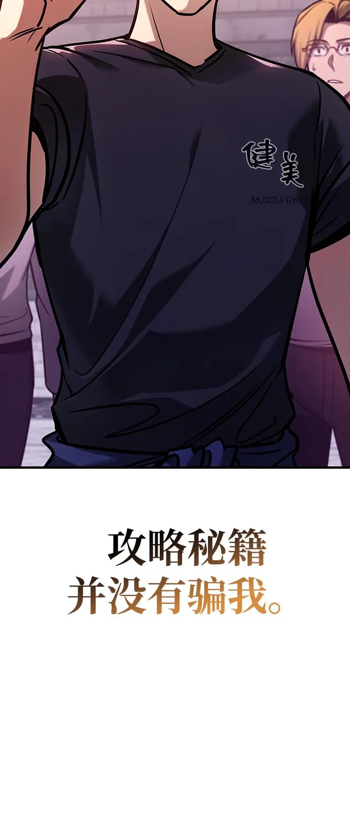 第3话-唯我可见的高塔攻略-goodluck/Sado.(REDICE STUDIO),X-NAME（第15张）