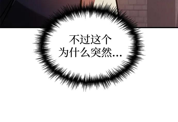 第3话-唯我可见的高塔攻略-goodluck/Sado.(REDICE STUDIO),X-NAME（第10张）