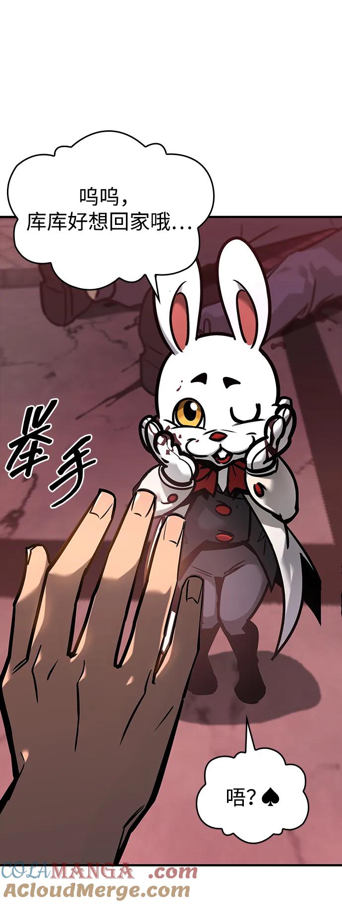 第3话-唯我可见的高塔攻略-goodluck/Sado.(REDICE STUDIO),X-NAME（第13张）