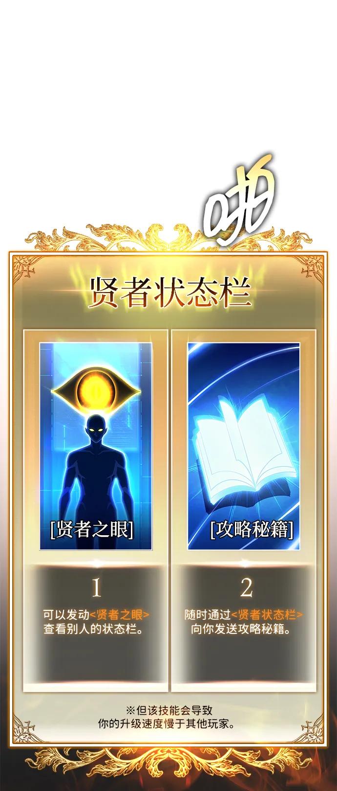 第3话-唯我可见的高塔攻略-goodluck/Sado.(REDICE STUDIO),X-NAME（第7张）