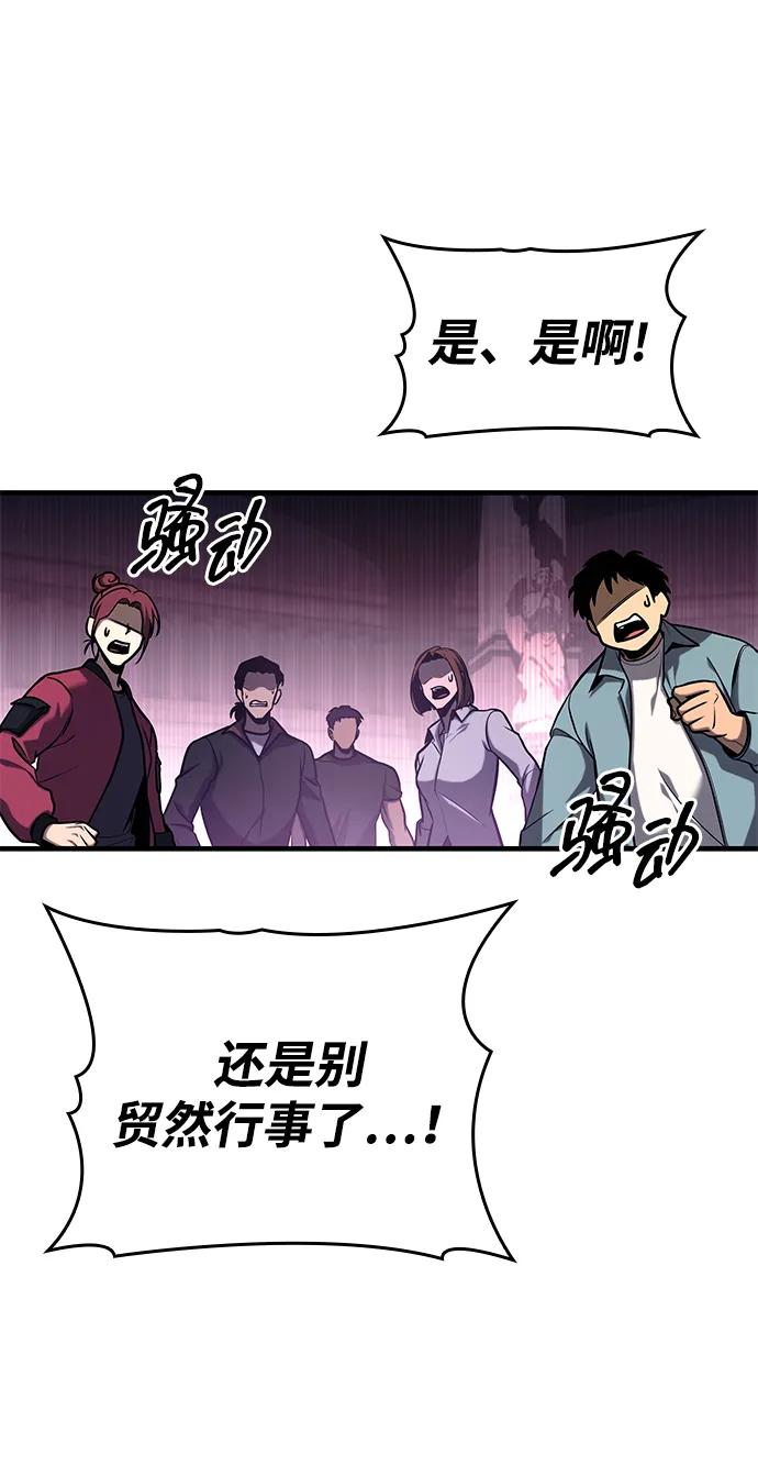 第3话-唯我可见的高塔攻略-goodluck/Sado.(REDICE STUDIO),X-NAME（第24张）