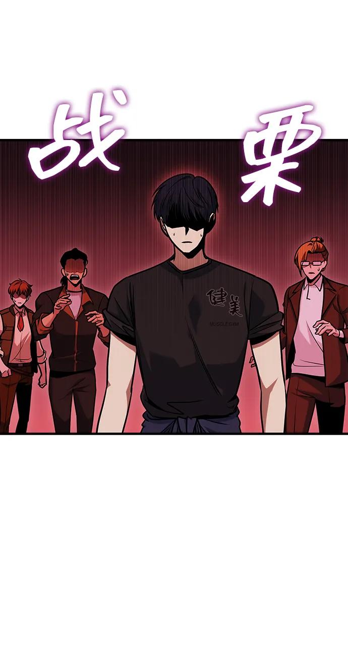 第3话-唯我可见的高塔攻略-goodluck/Sado.(REDICE STUDIO),X-NAME（第4张）