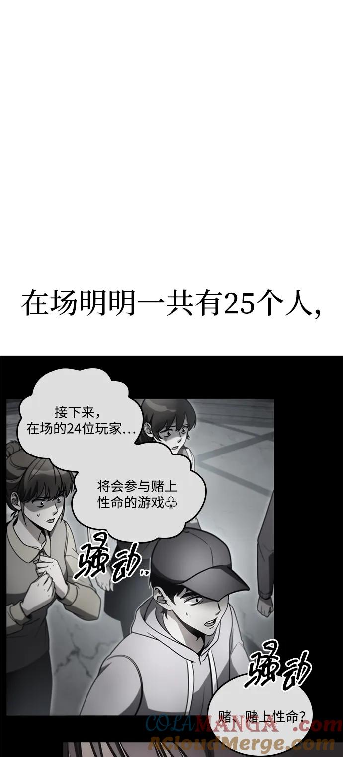 第3话-唯我可见的高塔攻略-goodluck/Sado.(REDICE STUDIO),X-NAME（第33张）
