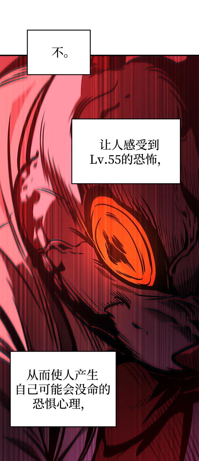 第3话-唯我可见的高塔攻略-goodluck/Sado.(REDICE STUDIO),X-NAME（第36张）