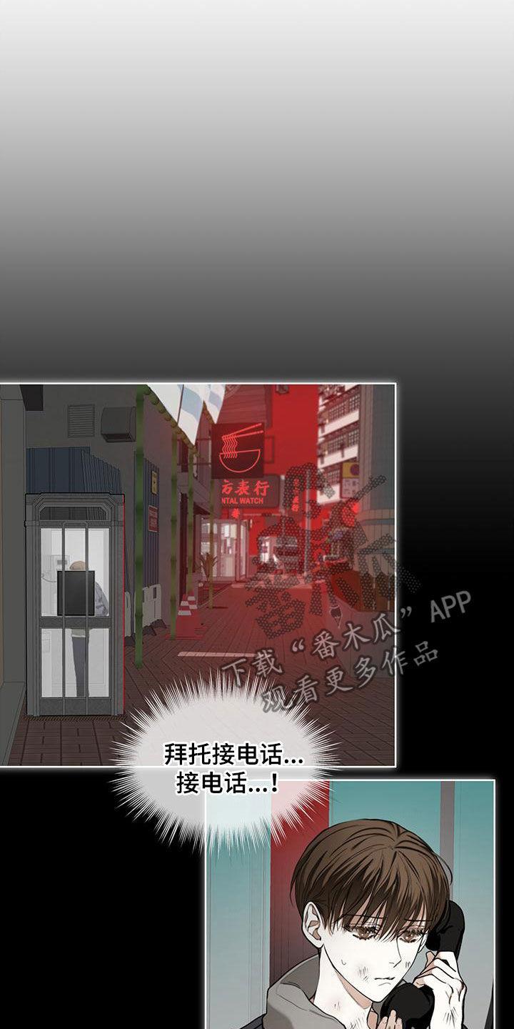 第80章：【第二季】白贤石-赌徒深渊-Aczer & JOO（第18张）