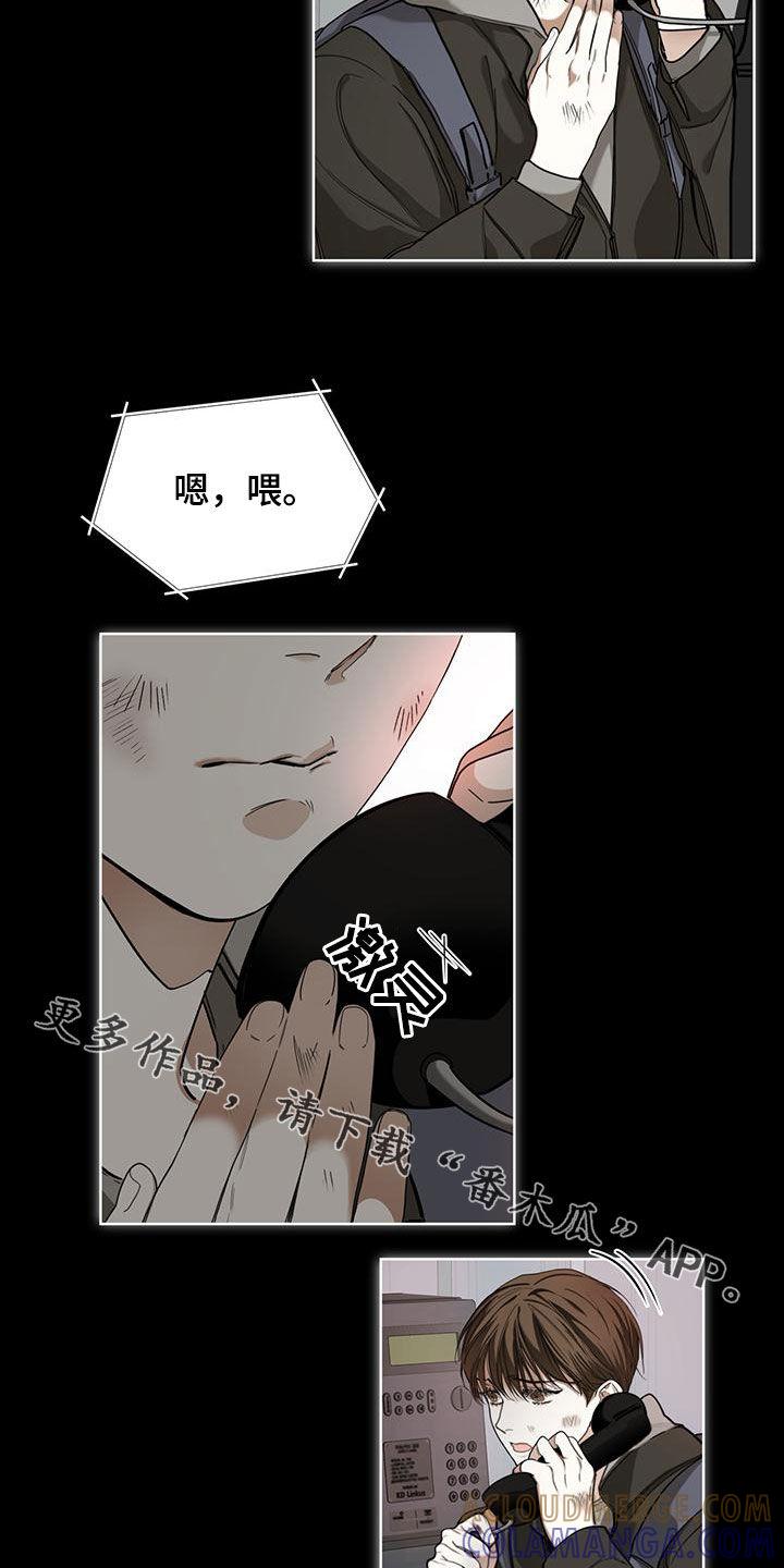 第80章：【第二季】白贤石-赌徒深渊-Aczer & JOO（第19张）