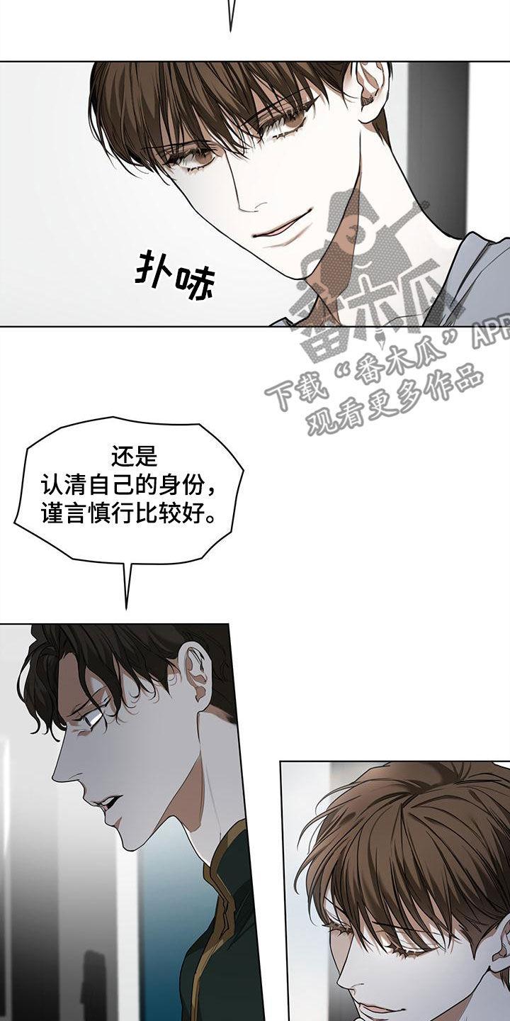 第80章：【第二季】白贤石-赌徒深渊-Aczer & JOO（第12张）