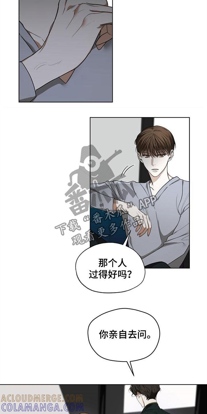 第80章：【第二季】白贤石-赌徒深渊-Aczer & JOO（第15张）
