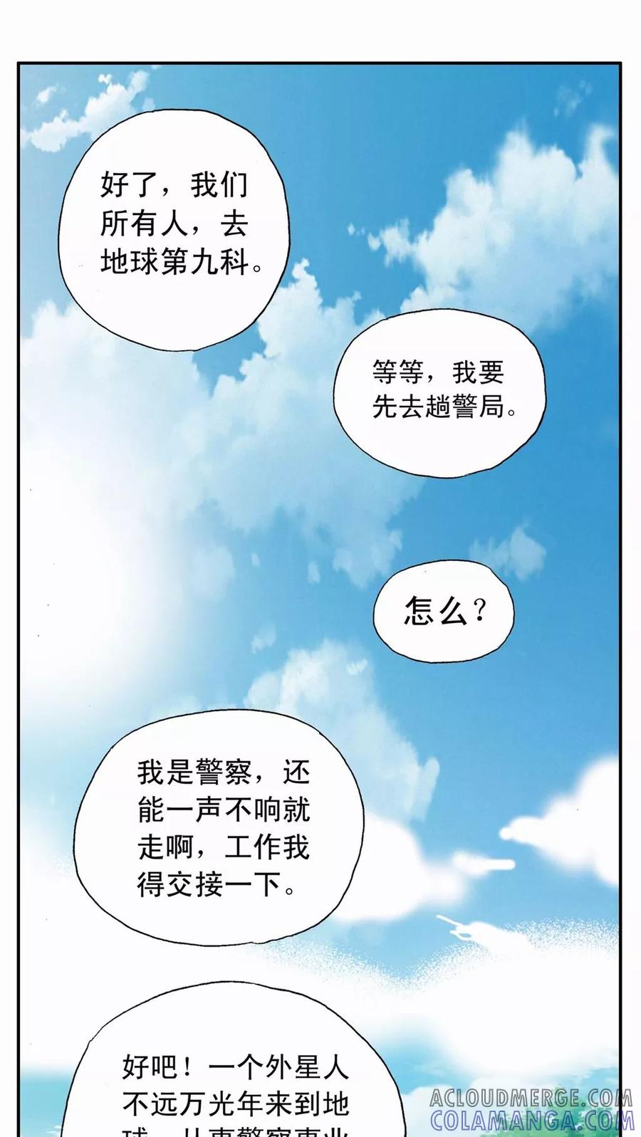 第13话-家有萌萌哒-可米酷（第9张）