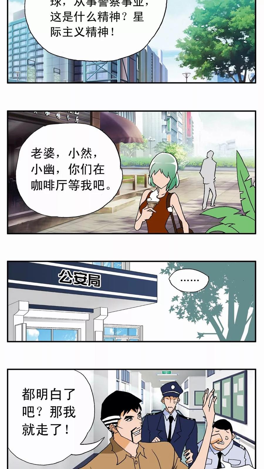 第13话-家有萌萌哒-可米酷（第10张）