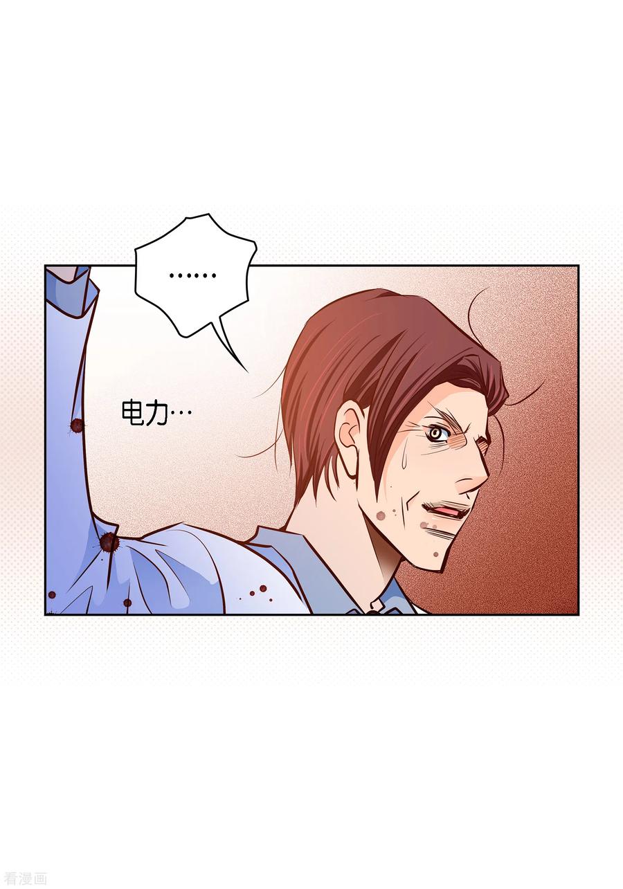 番外31MEMORIES31-献给心脏-EcomixMedia（第9张）