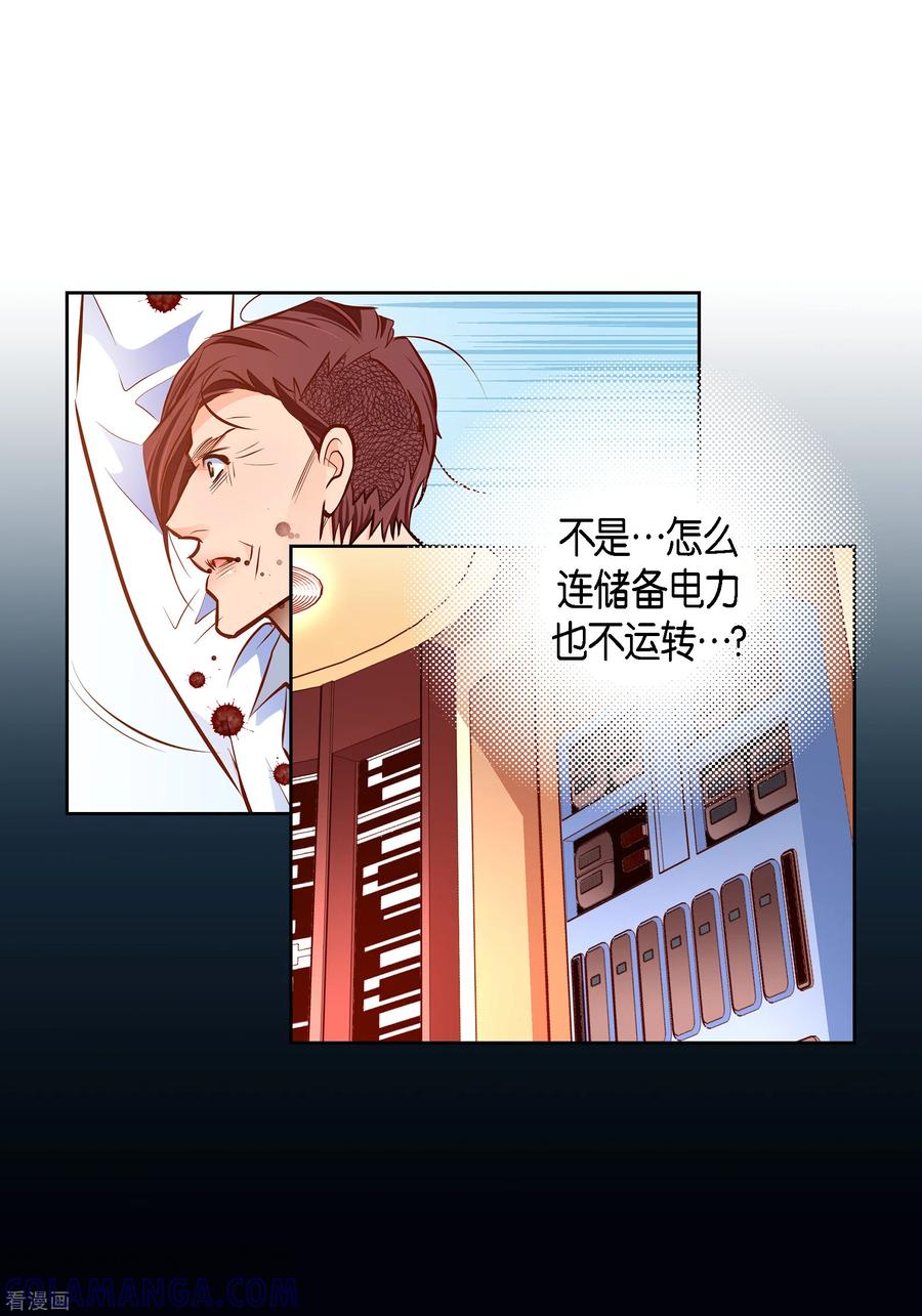 番外31MEMORIES31-献给心脏-EcomixMedia（第10张）
