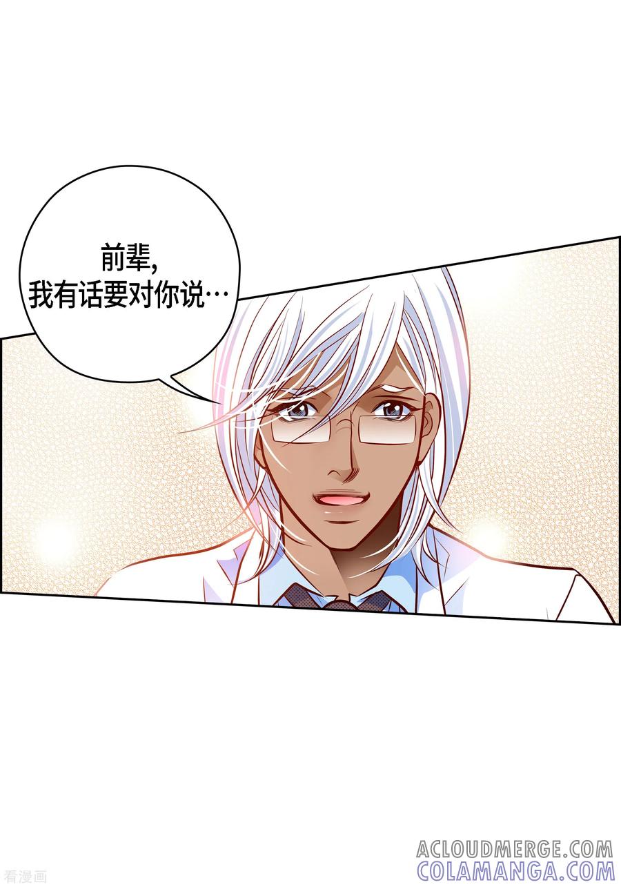 番外31MEMORIES31-献给心脏-EcomixMedia（第4张）
