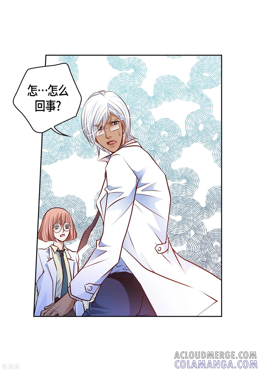 番外31MEMORIES31-献给心脏-EcomixMedia（第7张）
