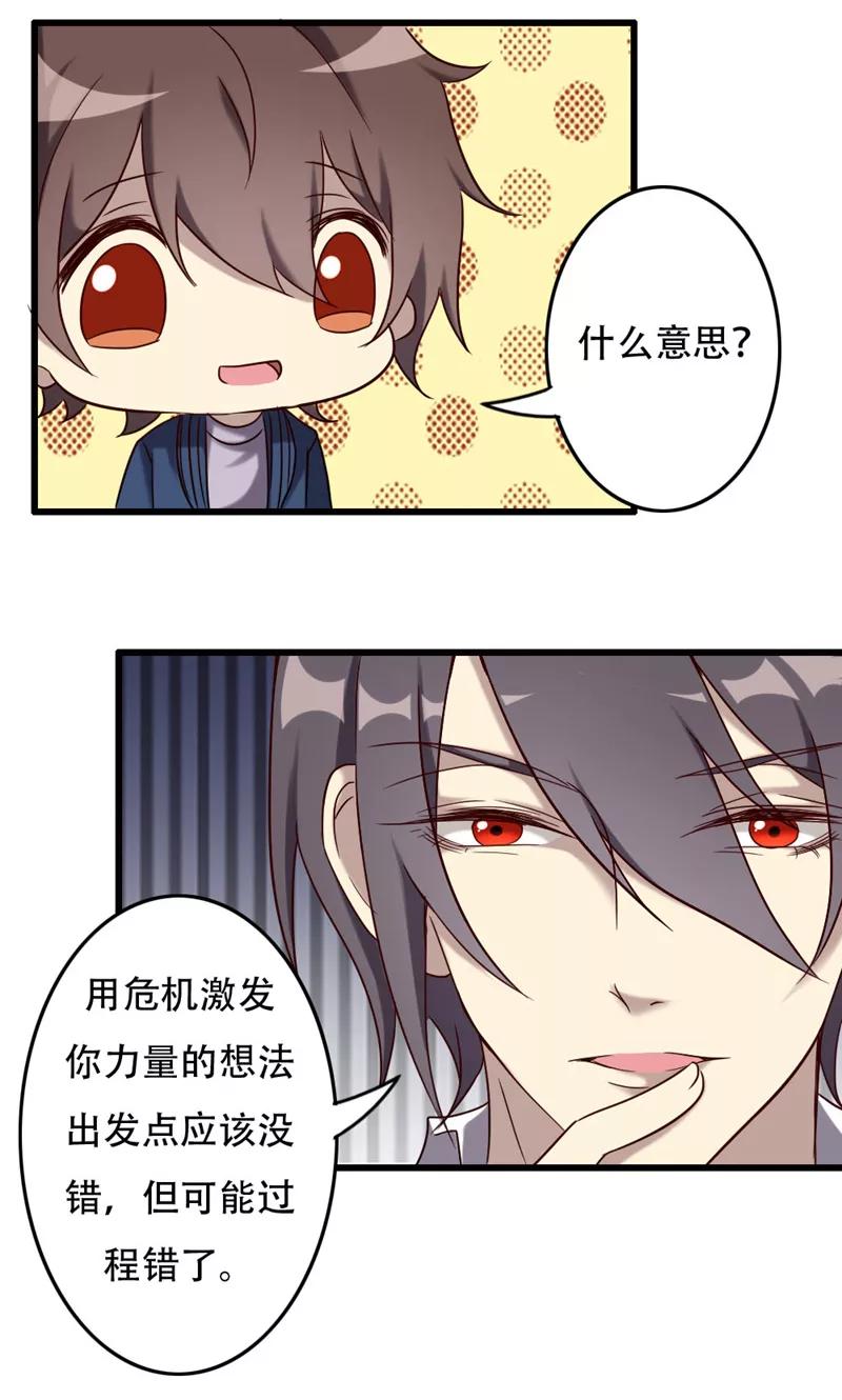 第94话信赖的尽头-驱魔辅导员-阿里文学︱漫悠悠（第18张）