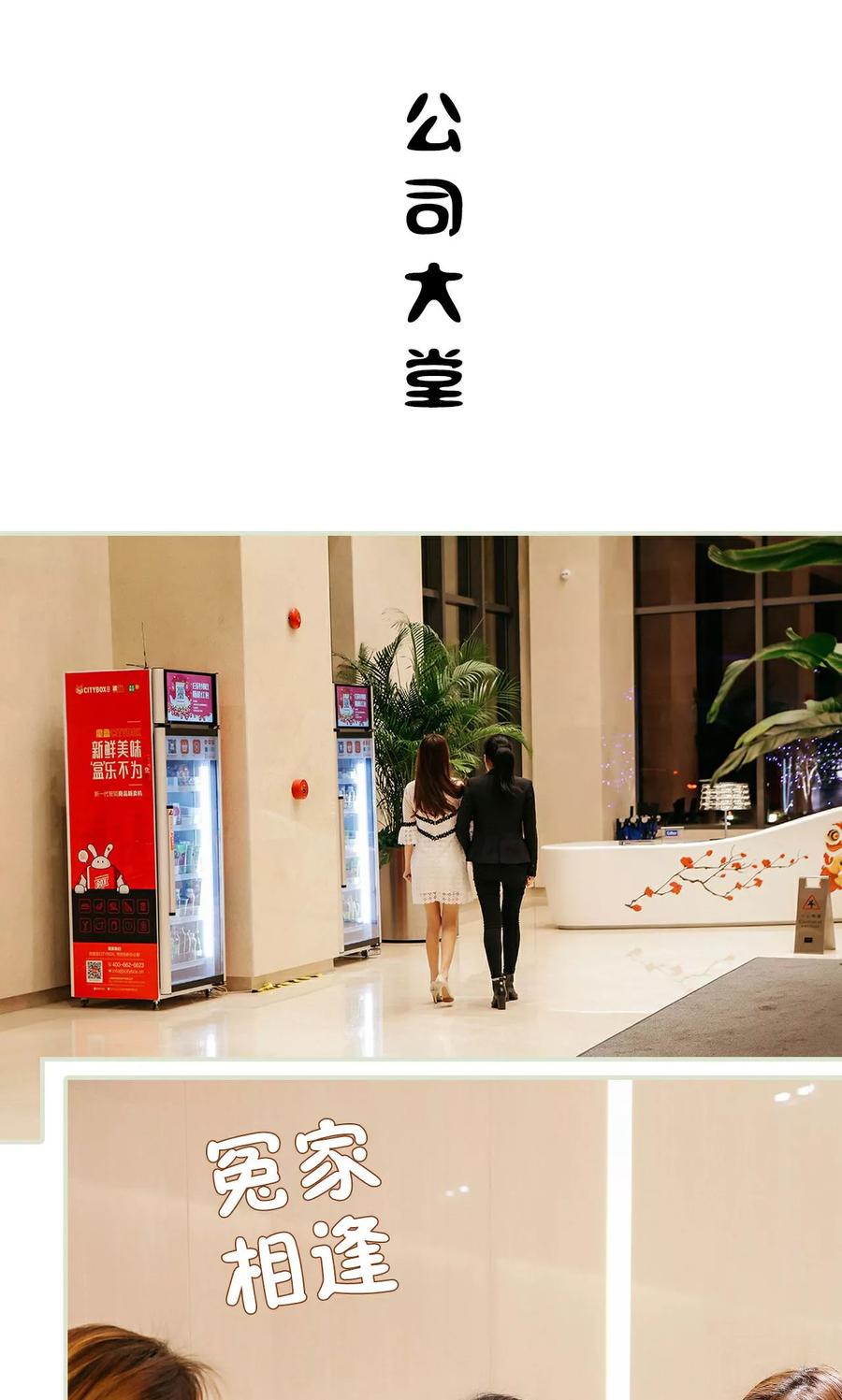 第12话-隐婚暖妻-剧能玩（第2张）