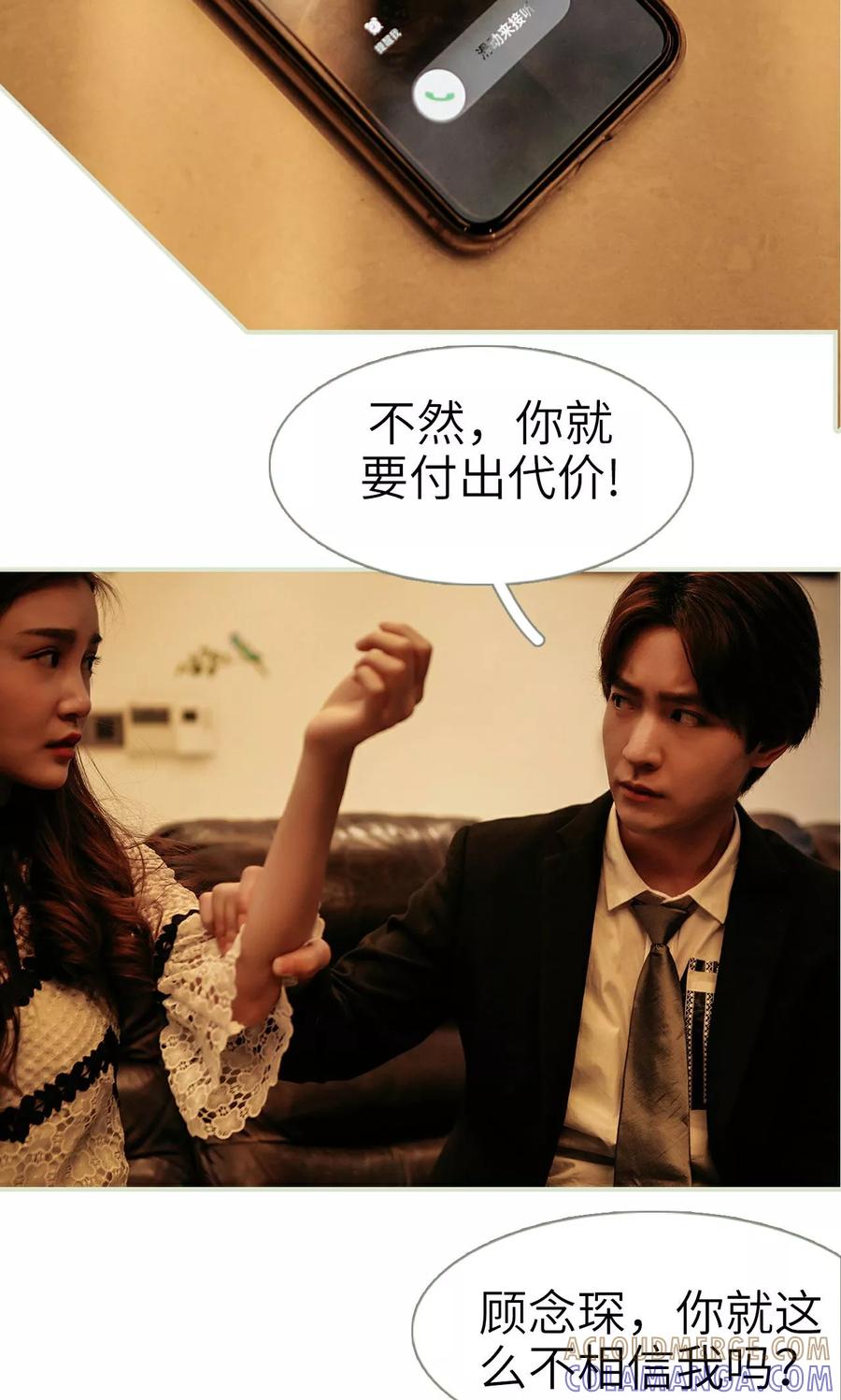 第13话-隐婚暖妻-剧能玩（第21张）