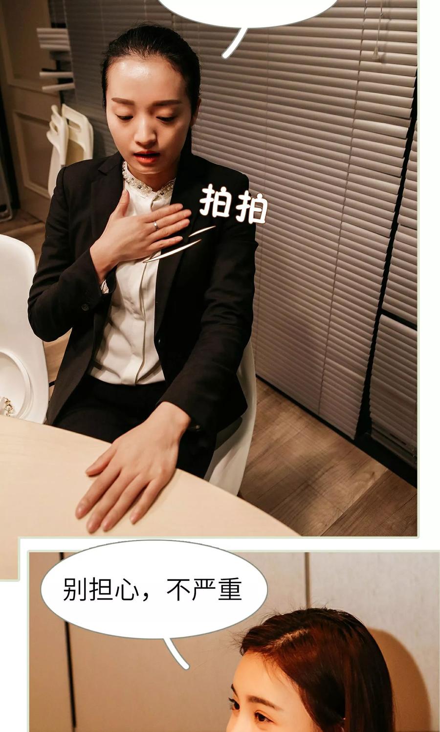 第13话-隐婚暖妻-剧能玩（第4张）