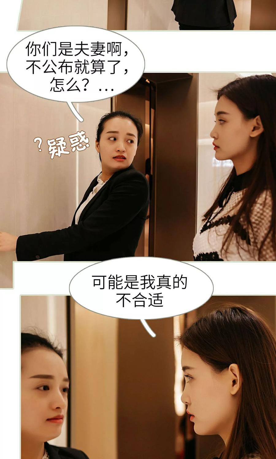 第14话-隐婚暖妻-剧能玩（第10张）