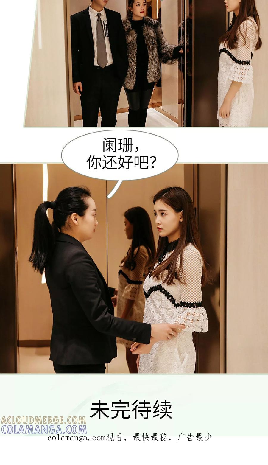 第14话-隐婚暖妻-剧能玩（第23张）
