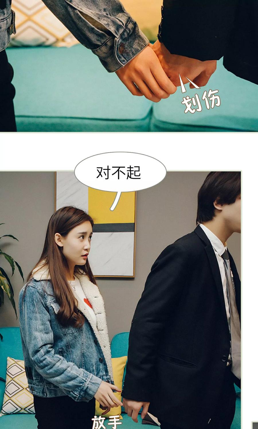 第15话-隐婚暖妻-剧能玩（第10张）