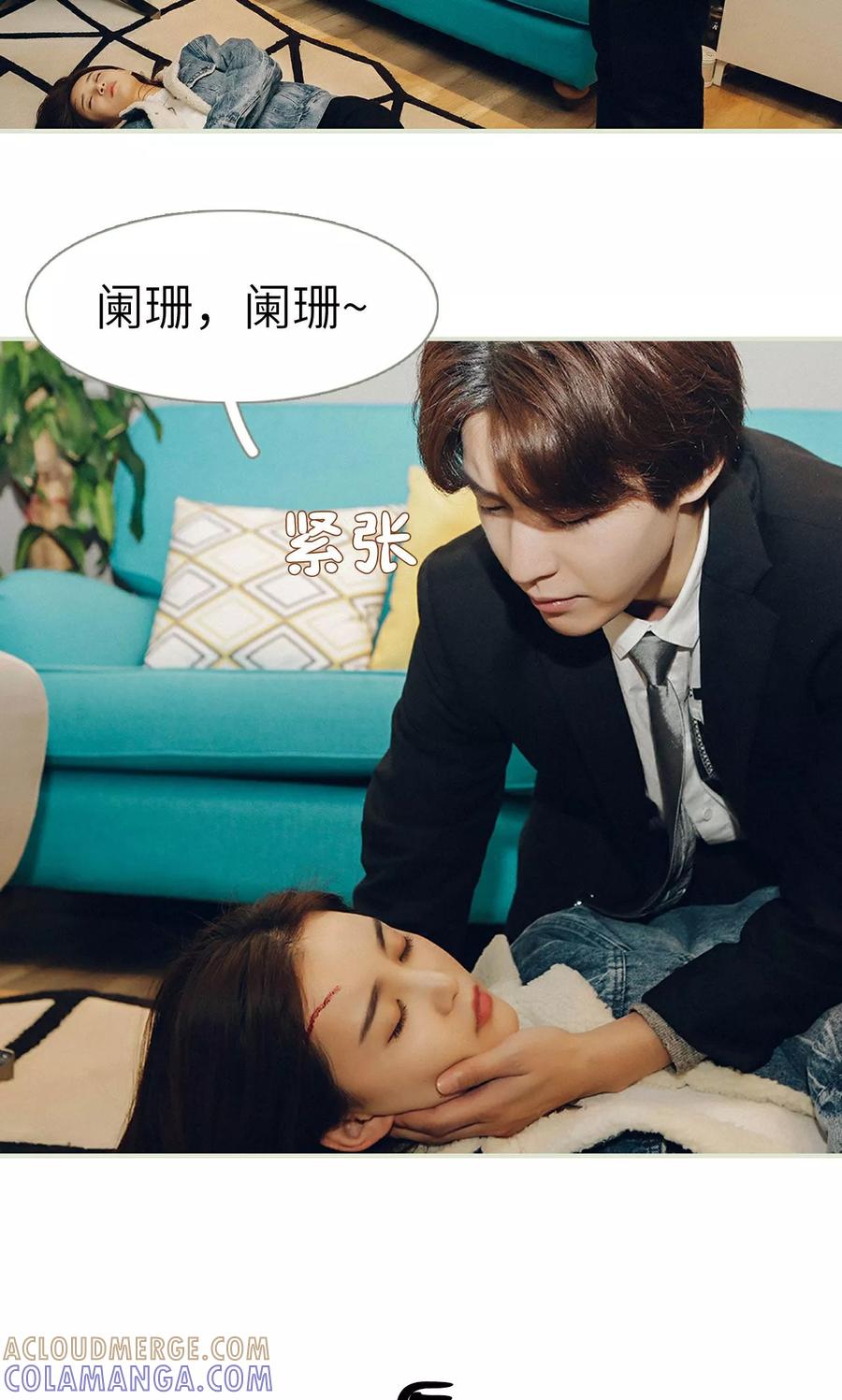 第15话-隐婚暖妻-剧能玩（第17张）