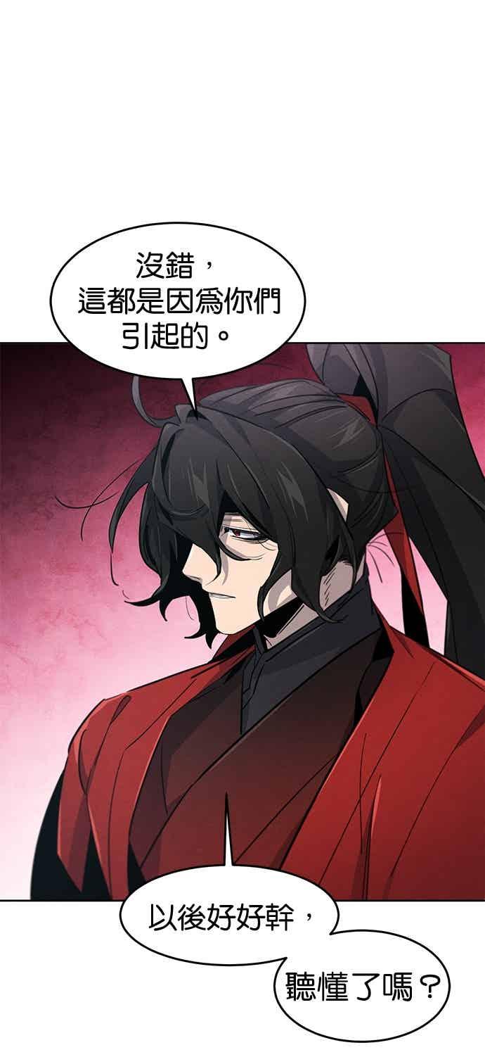 第159话-狂魔重生-刘辰星/JP,Ihy（第47张）