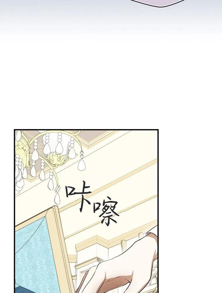 第17话-找寻新丈夫-목마,단해늘（第12张）