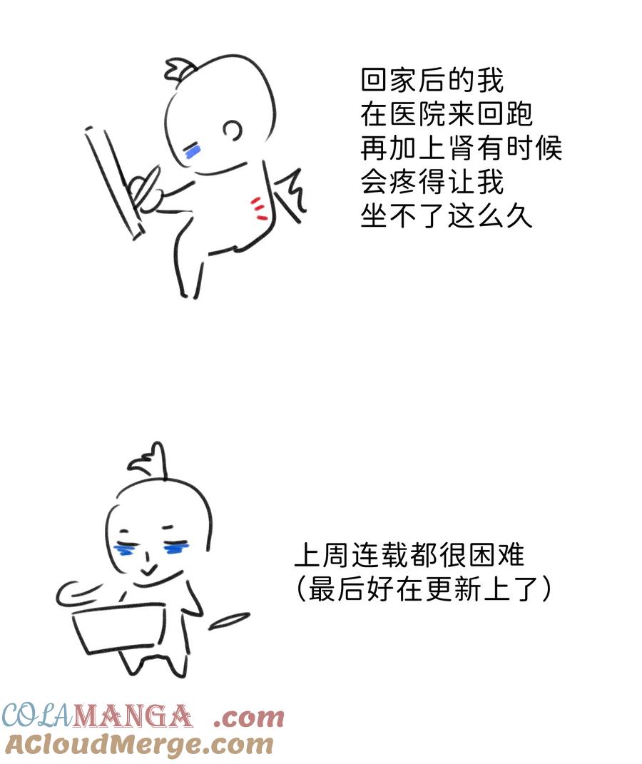 请假条本期延更一期，下周不见不散~-饥渴关系-姜老茶,森一,爱豆喵工作室（第3张）
