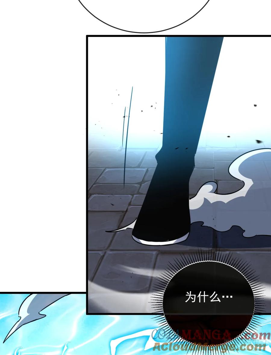 第103话我可还没有输！-命轮之主！当异变降临人间-iCiyuan动漫（第9张）