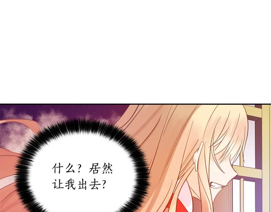 第11话白痴美人-爱妃，你的刀掉了-BULG-MA+BABCOOK+RAISON（第4张）