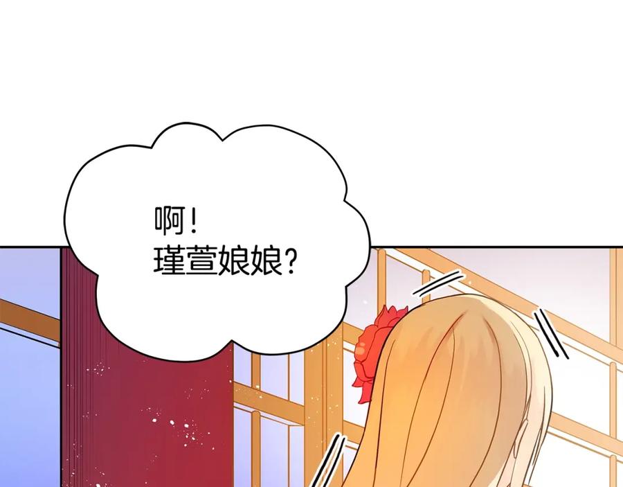 第11话白痴美人-爱妃，你的刀掉了-BULG-MA+BABCOOK+RAISON（第8张）