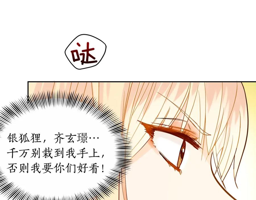 第11话白痴美人-爱妃，你的刀掉了-BULG-MA+BABCOOK+RAISON（第6张）