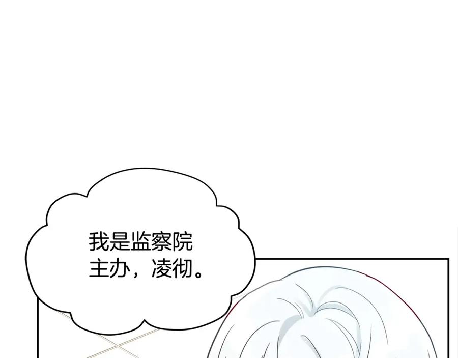 第11话白痴美人-爱妃，你的刀掉了-BULG-MA+BABCOOK+RAISON（第16张）