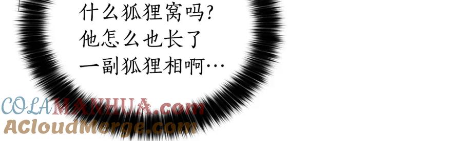 第11话白痴美人-爱妃，你的刀掉了-BULG-MA+BABCOOK+RAISON（第21张）