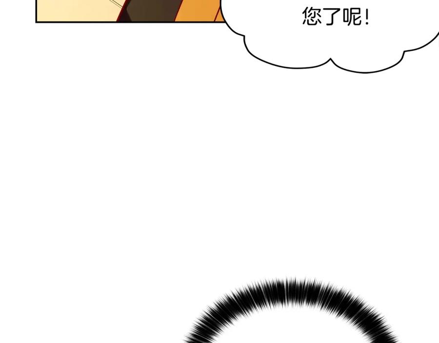 第11话白痴美人-爱妃，你的刀掉了-BULG-MA+BABCOOK+RAISON（第18张）