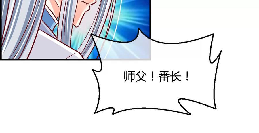 第十五话-蝉落千机-斯汀x麻衣如雪（第2张）