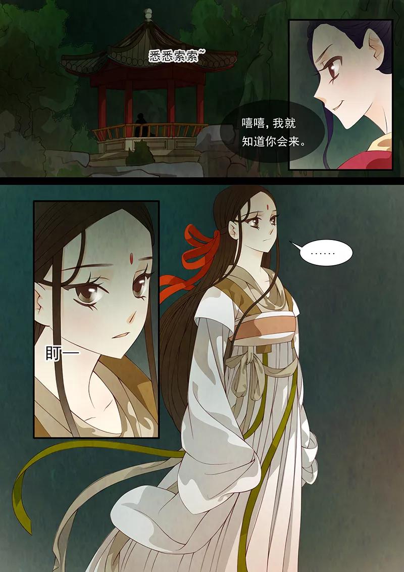 第28话茶闺11-枝间片语-有妖气（第2张）