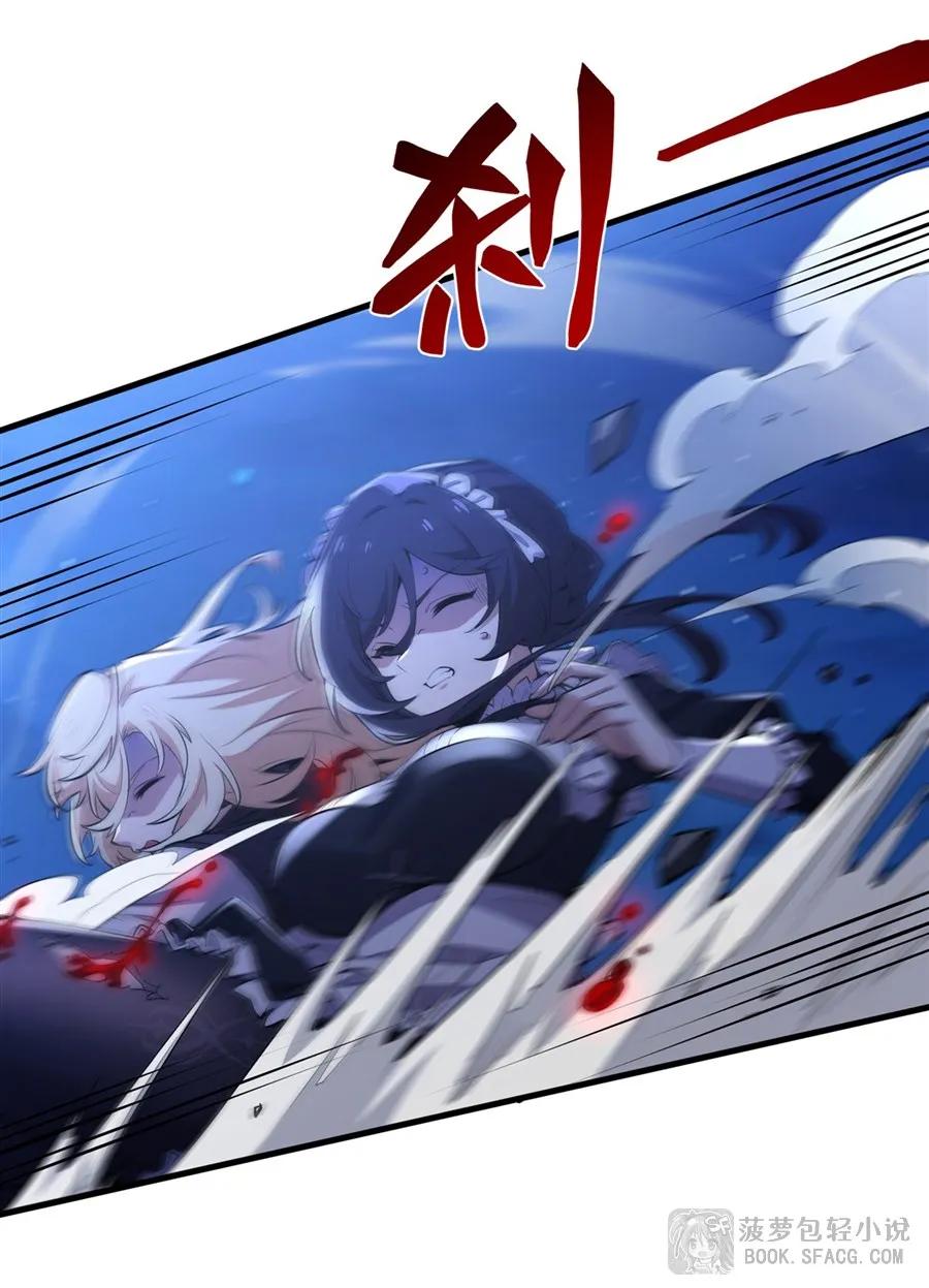 31逃亡-凤傲天小说里的黄毛反派也想幸福-菠萝包轻小说（第11张）