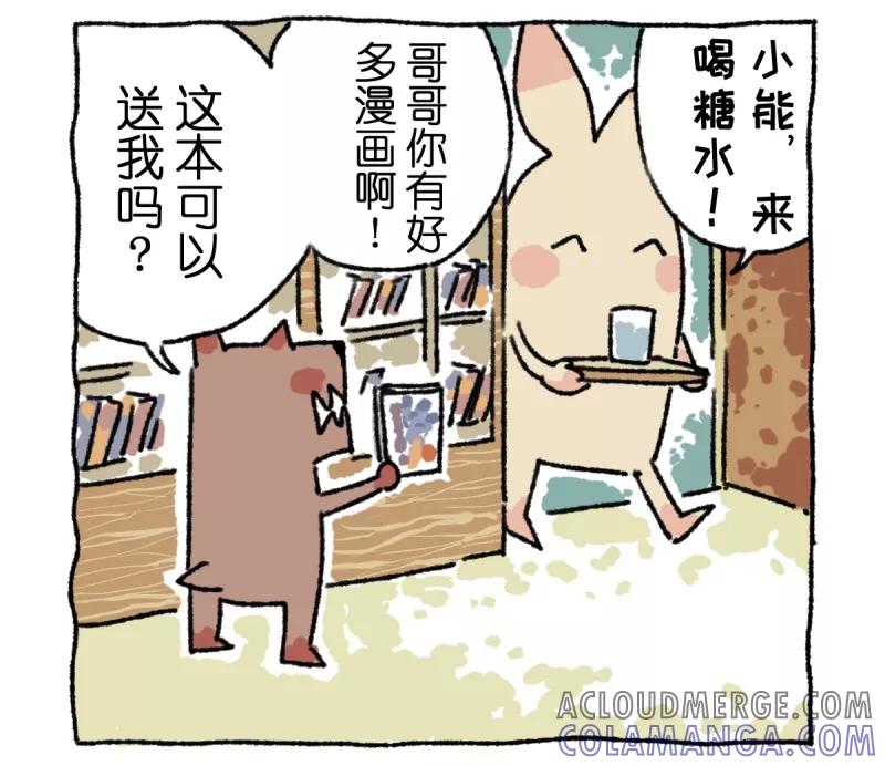 第4话串门-不切传说-新漫画（第15张）