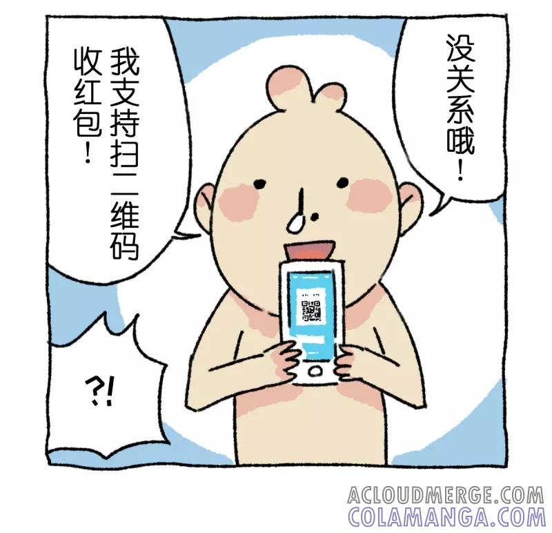 第4话串门-不切传说-新漫画（第13张）