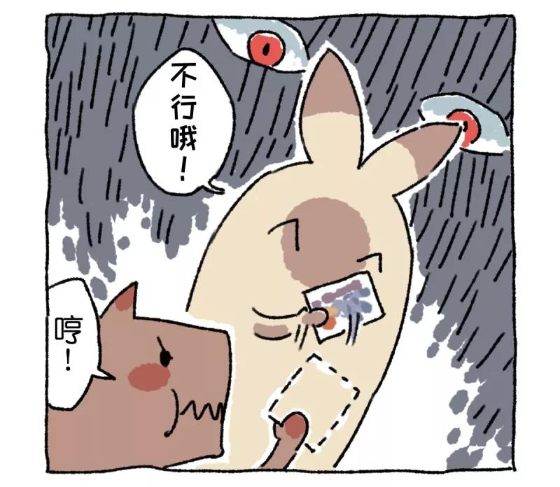 第4话串门-不切传说-新漫画（第16张）