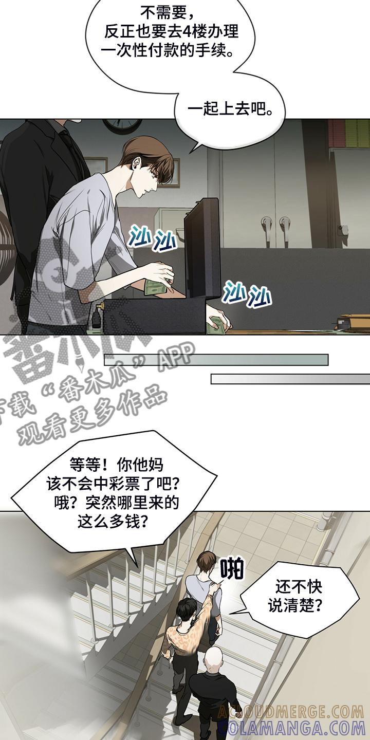 第45章：无债一身轻-赌徒深渊-Aczer & JOO（第3张）