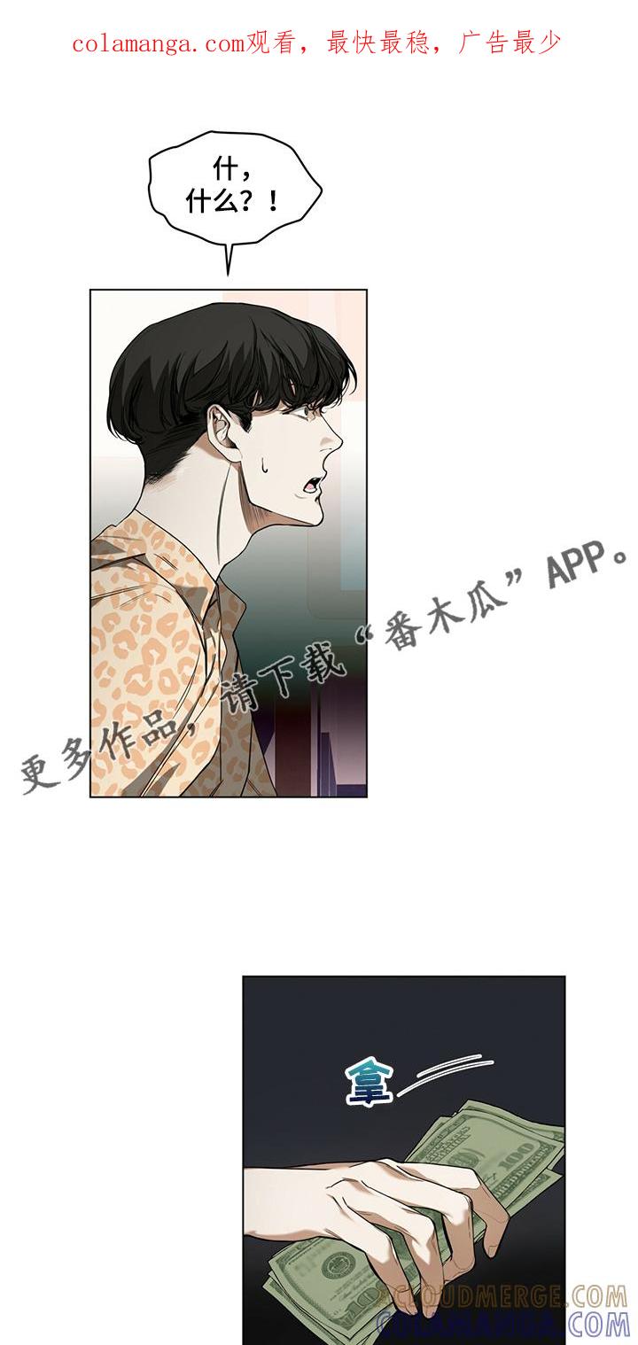第45章：无债一身轻-赌徒深渊-Aczer & JOO（第1张）