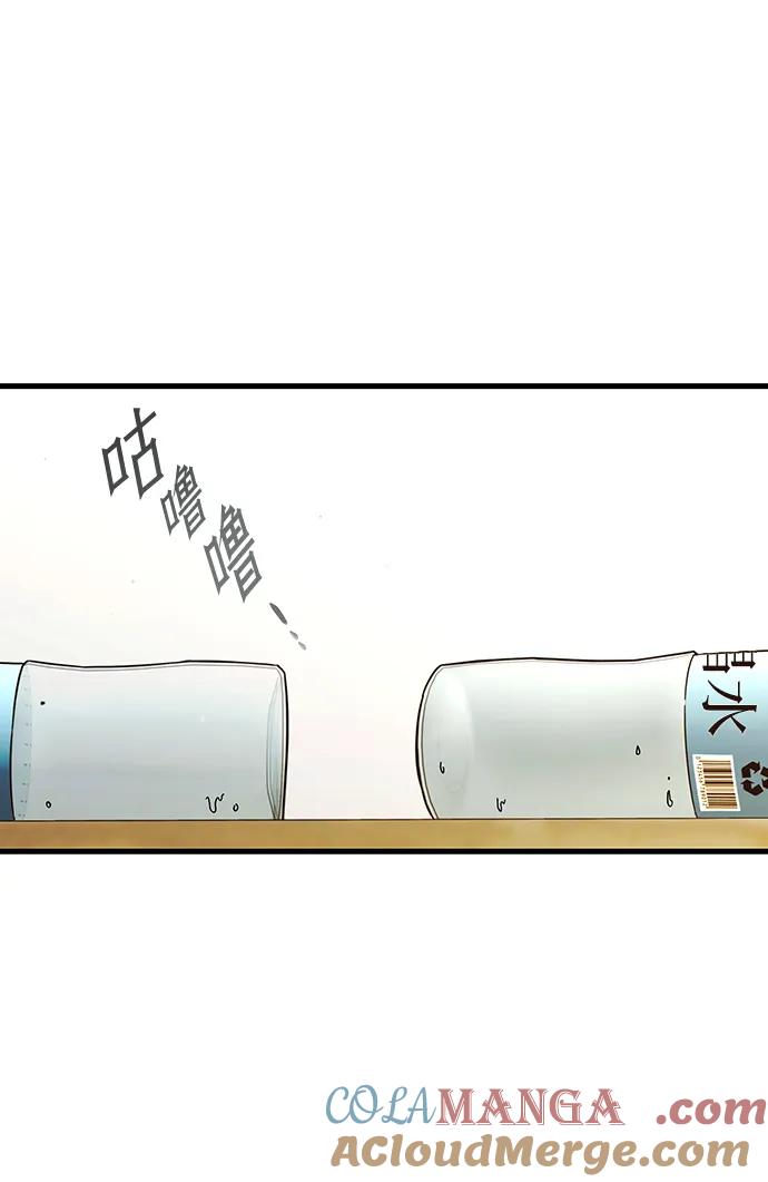 [第5话]学院很难熬（2）-刺身刀制霸英雄学院-tangahuru,GMAN（第4张）