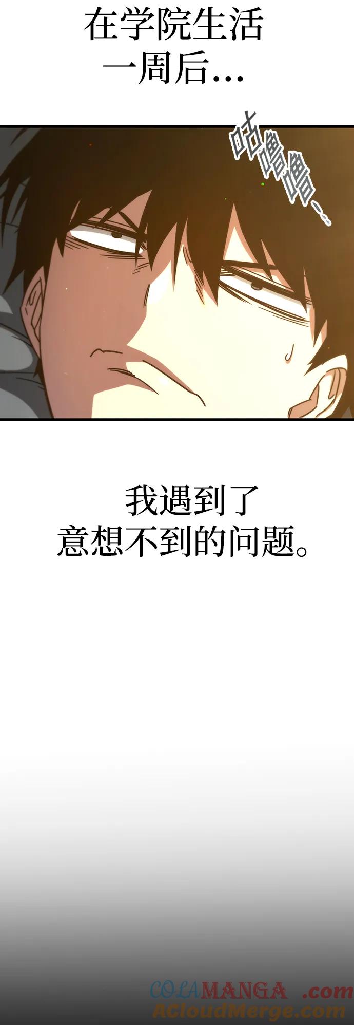 [第5话]学院很难熬（2）-刺身刀制霸英雄学院-tangahuru,GMAN（第7张）