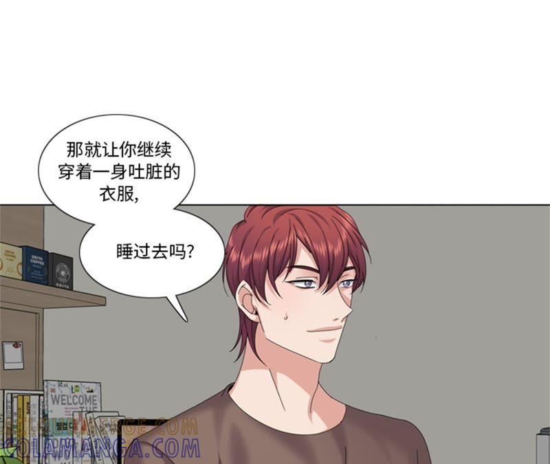 第86话实情-我想有个男朋友-一漫文化（第19张）