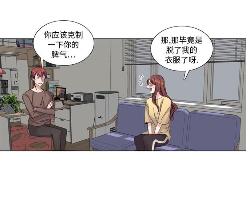 第86话实情-我想有个男朋友-一漫文化（第18张）