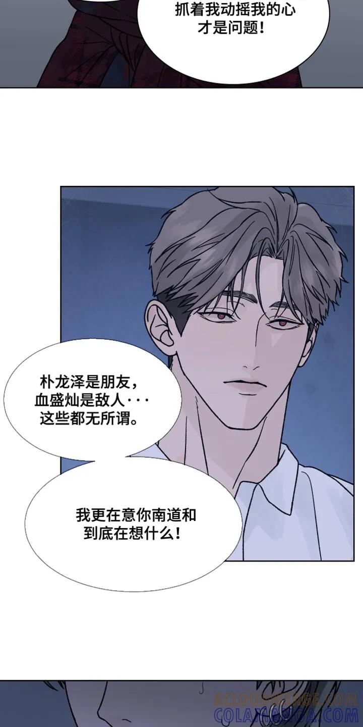 第90章：【第二季】求你别抛弃我-狂夜追凶-AOENAIIAMN（第7张）